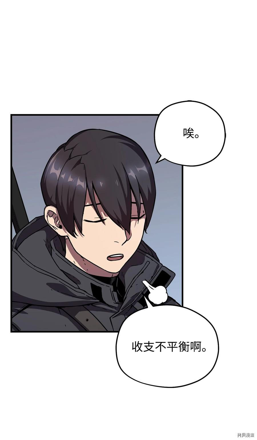 无法升级的玩家[拷贝漫画]韩漫全集-第002话无删减无遮挡章节图片 