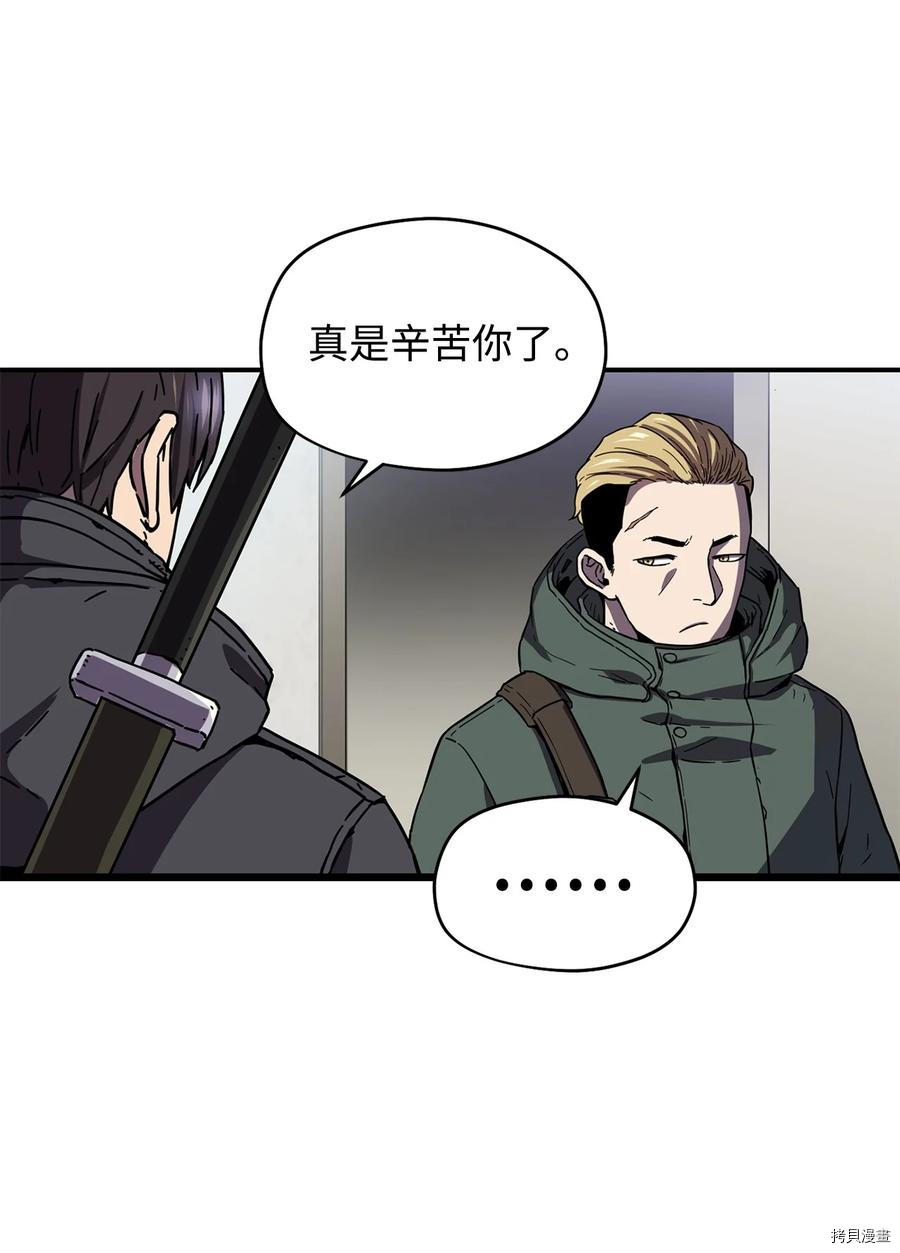无法升级的玩家[拷贝漫画]韩漫全集-第002话无删减无遮挡章节图片 