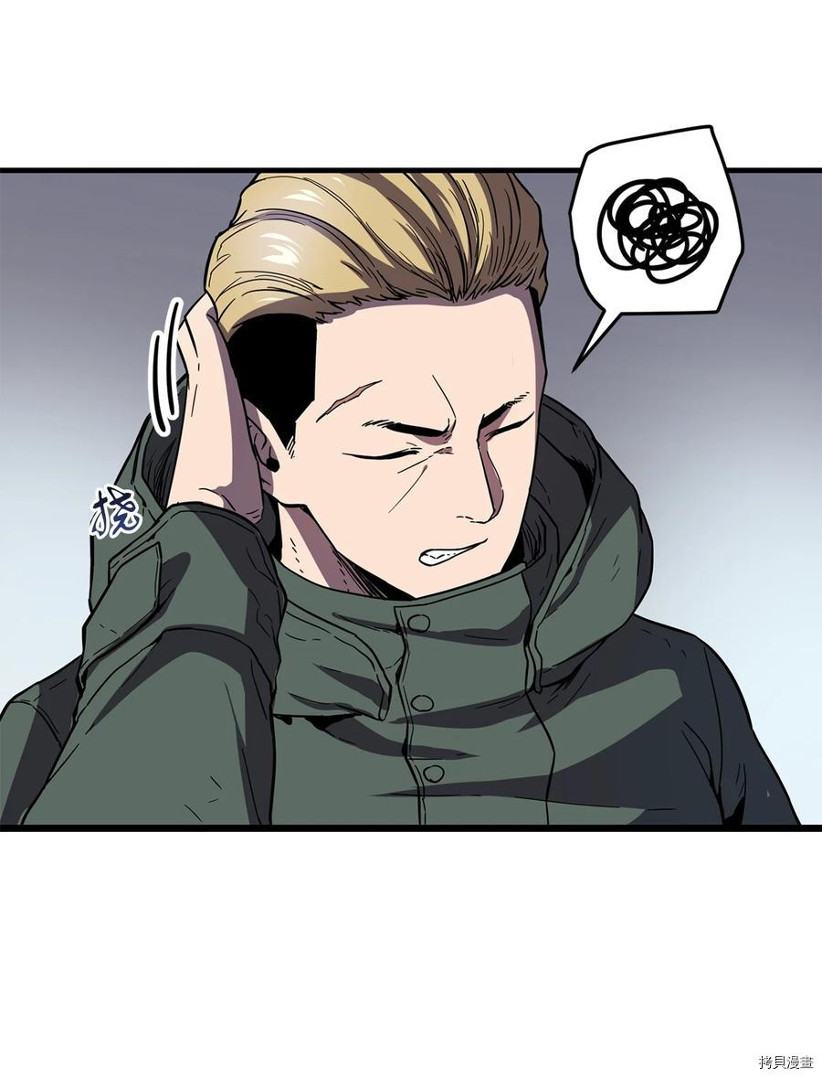 无法升级的玩家[拷贝漫画]韩漫全集-第002话无删减无遮挡章节图片 