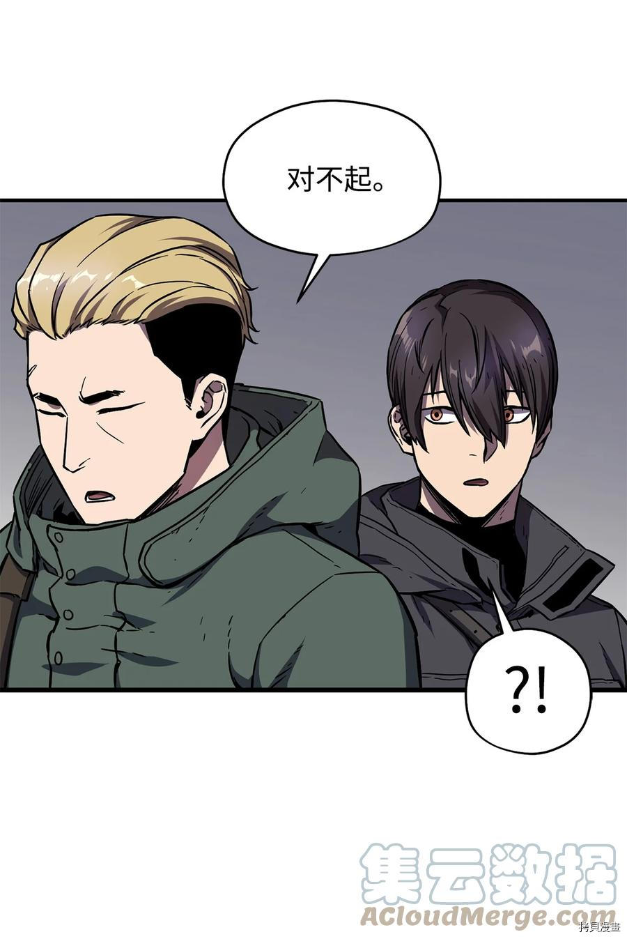 无法升级的玩家[拷贝漫画]韩漫全集-第002话无删减无遮挡章节图片 