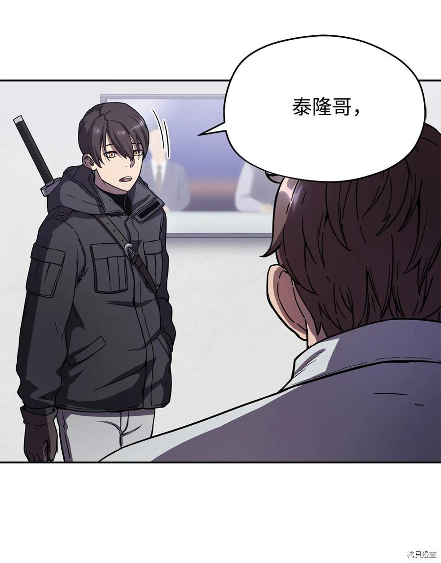 无法升级的玩家[拷贝漫画]韩漫全集-第002话无删减无遮挡章节图片 
