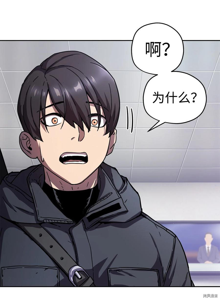 无法升级的玩家[拷贝漫画]韩漫全集-第002话无删减无遮挡章节图片 