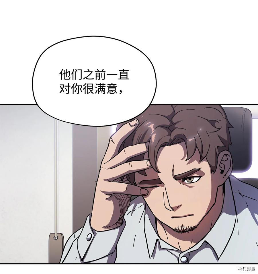无法升级的玩家[拷贝漫画]韩漫全集-第002话无删减无遮挡章节图片 