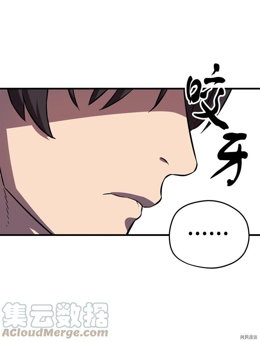 无法升级的玩家[拷贝漫画]韩漫全集-第002话无删减无遮挡章节图片 