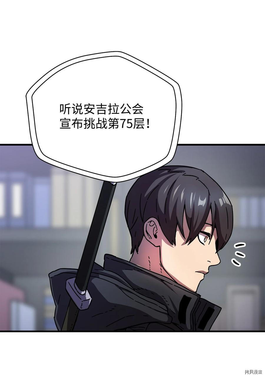 无法升级的玩家[拷贝漫画]韩漫全集-第002话无删减无遮挡章节图片 