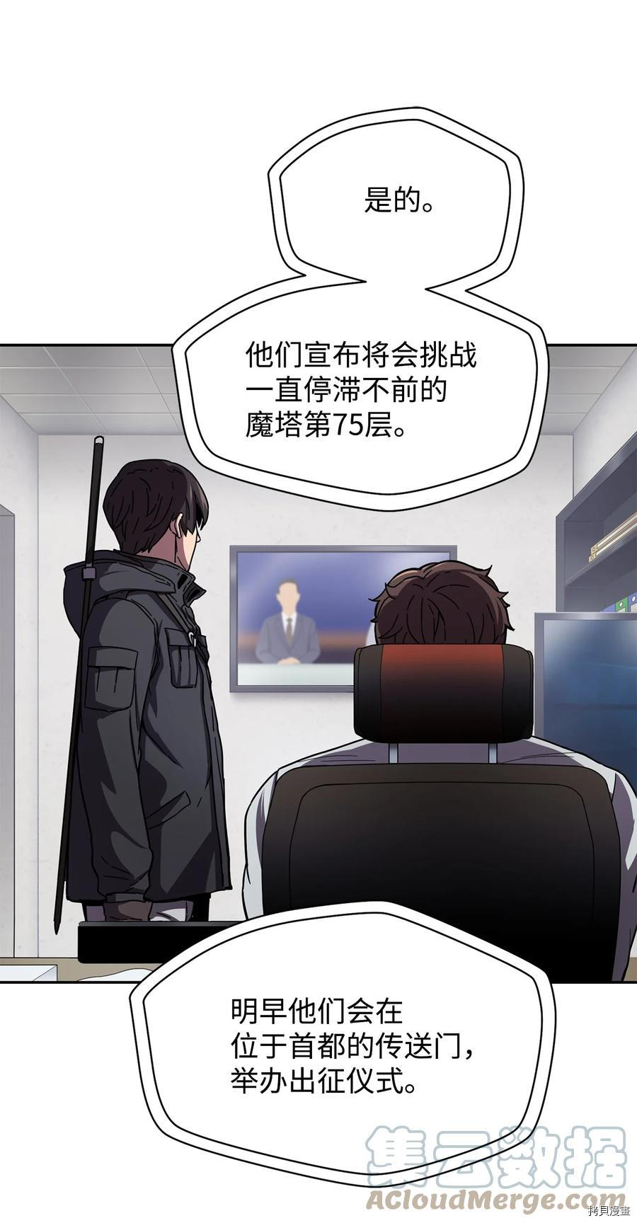 无法升级的玩家[拷贝漫画]韩漫全集-第002话无删减无遮挡章节图片 
