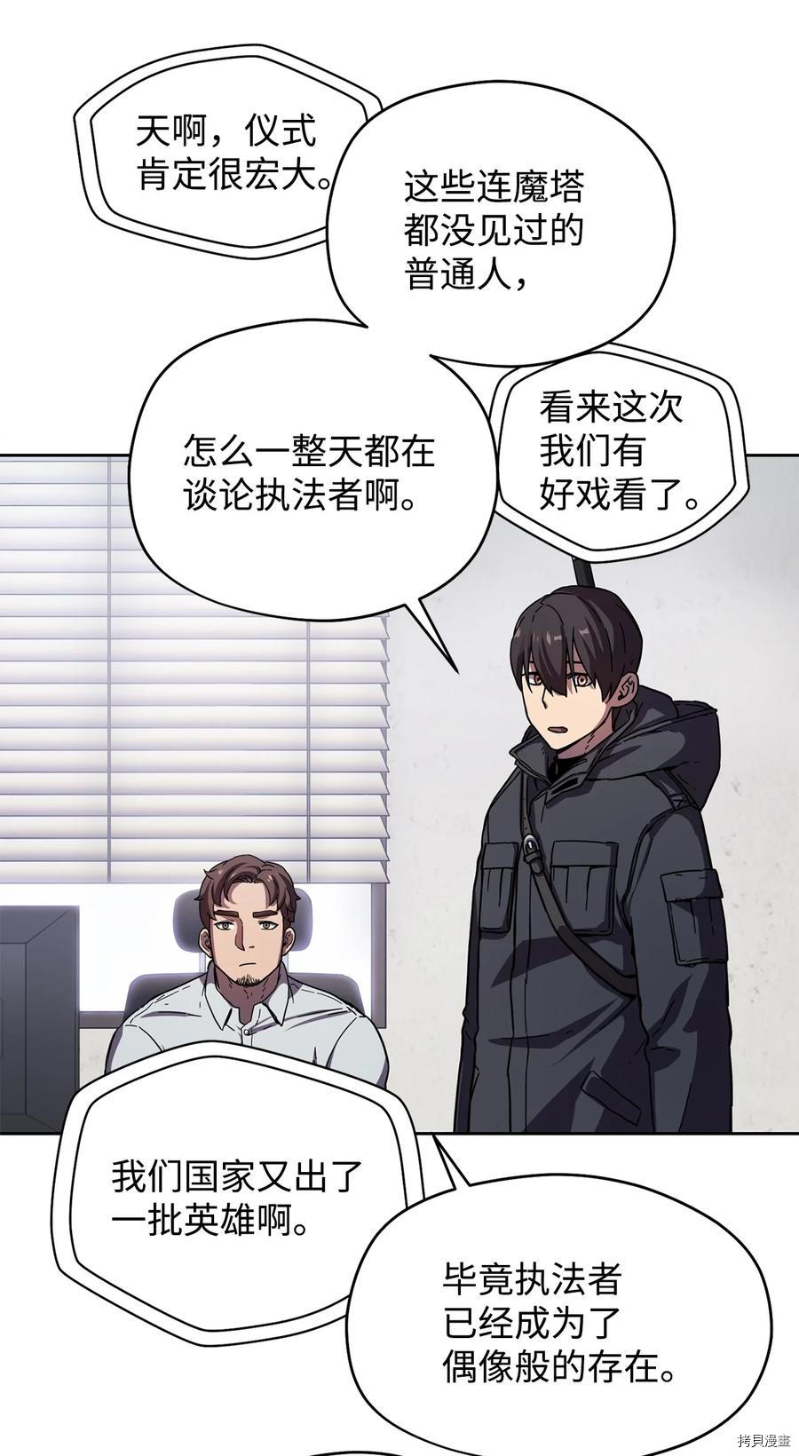 无法升级的玩家[拷贝漫画]韩漫全集-第002话无删减无遮挡章节图片 