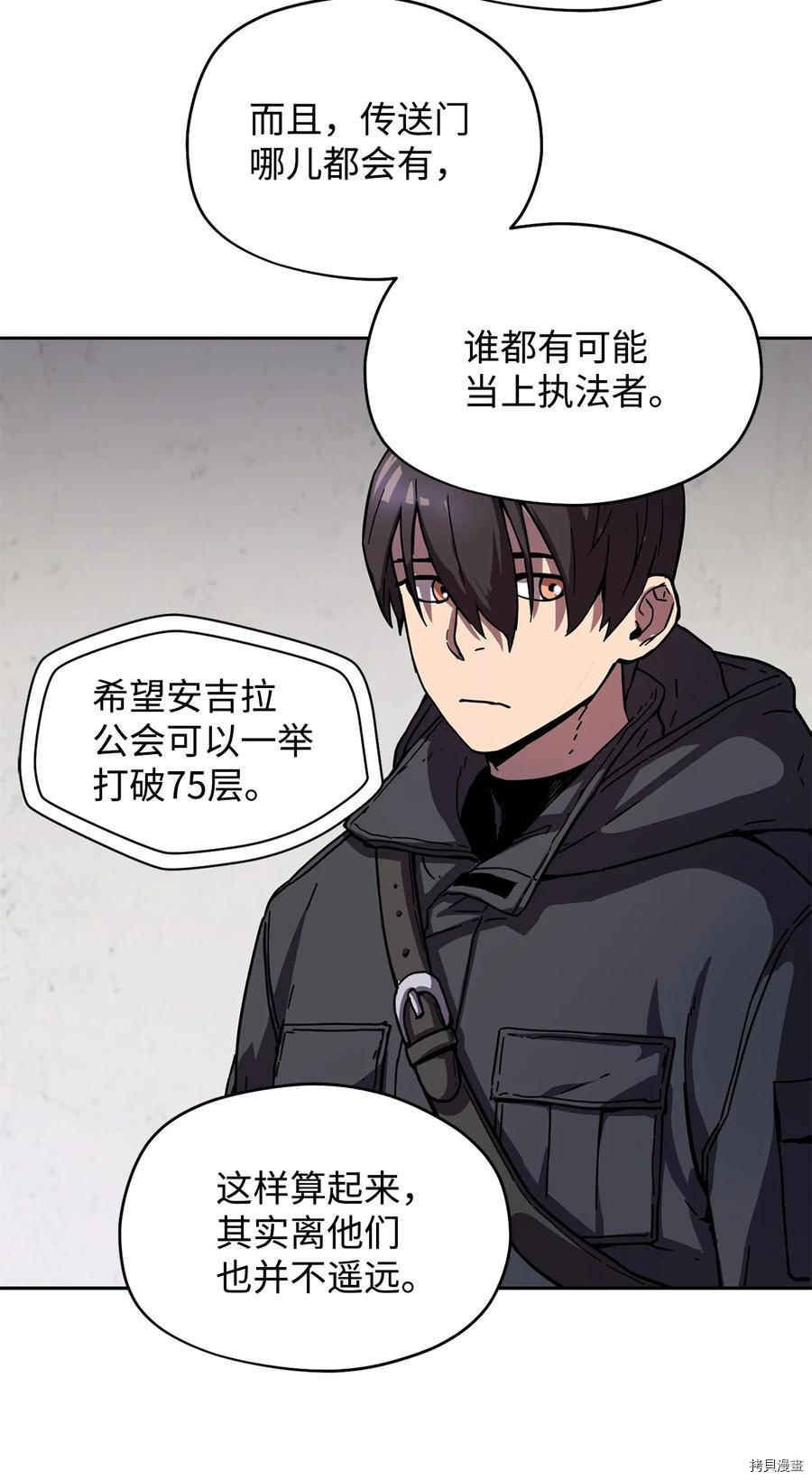 无法升级的玩家[拷贝漫画]韩漫全集-第002话无删减无遮挡章节图片 