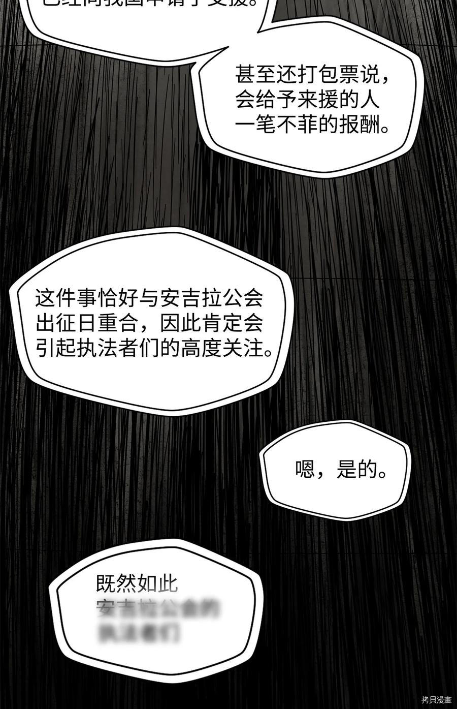无法升级的玩家[拷贝漫画]韩漫全集-第002话无删减无遮挡章节图片 