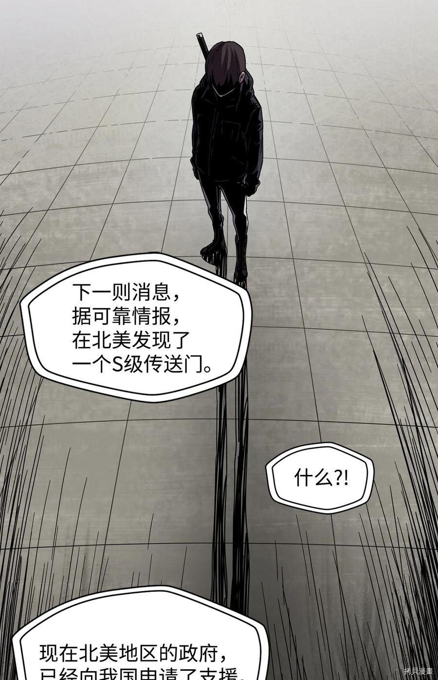 无法升级的玩家[拷贝漫画]韩漫全集-第002话无删减无遮挡章节图片 