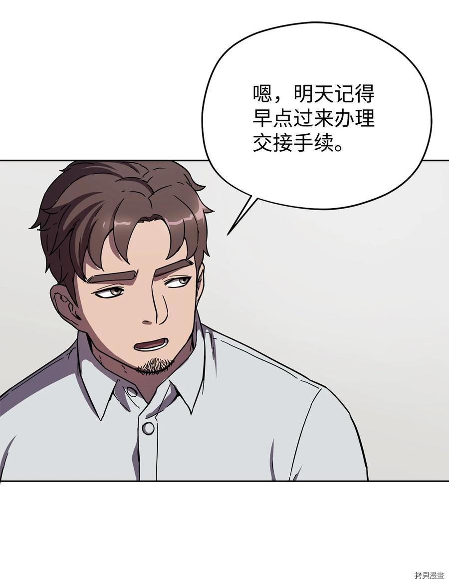 无法升级的玩家[拷贝漫画]韩漫全集-第002话无删减无遮挡章节图片 
