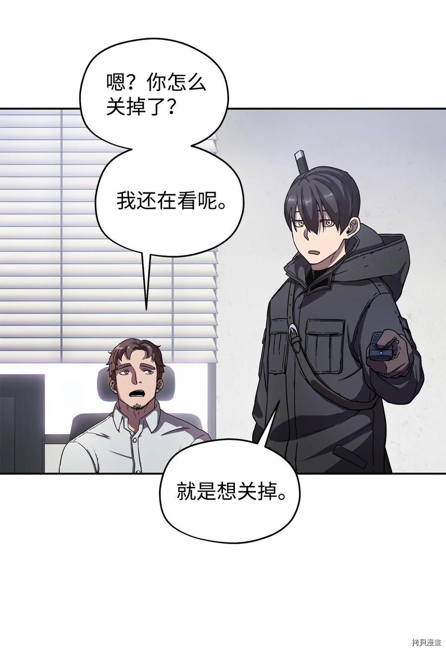 无法升级的玩家[拷贝漫画]韩漫全集-第002话无删减无遮挡章节图片 