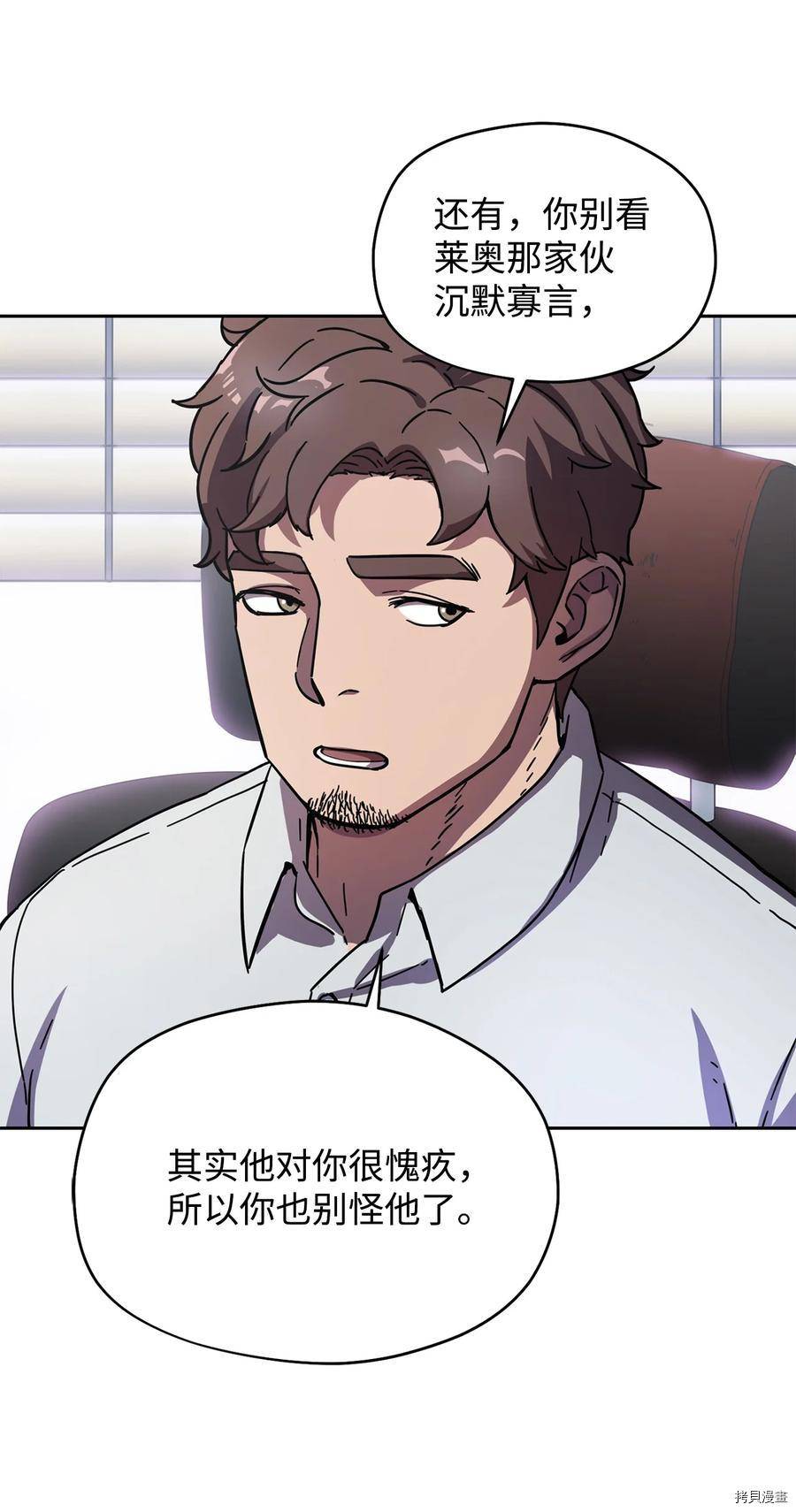 无法升级的玩家[拷贝漫画]韩漫全集-第002话无删减无遮挡章节图片 