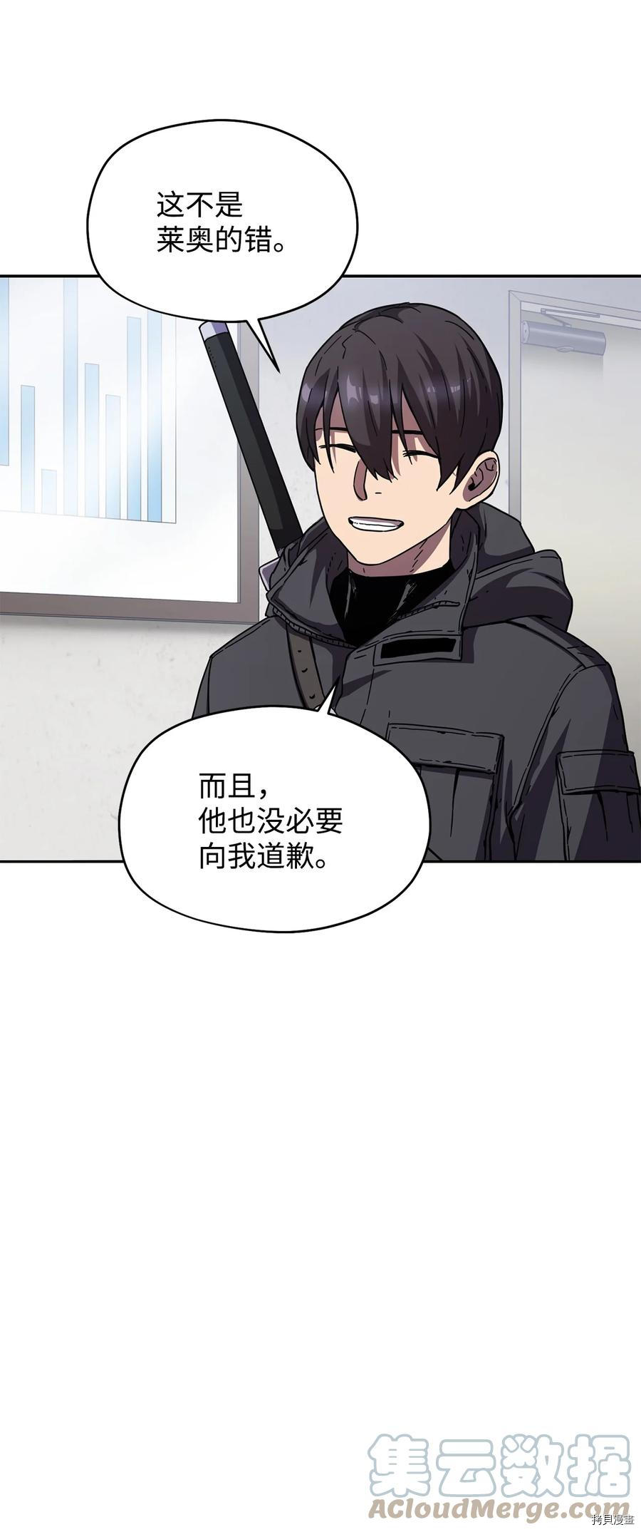 无法升级的玩家[拷贝漫画]韩漫全集-第002话无删减无遮挡章节图片 