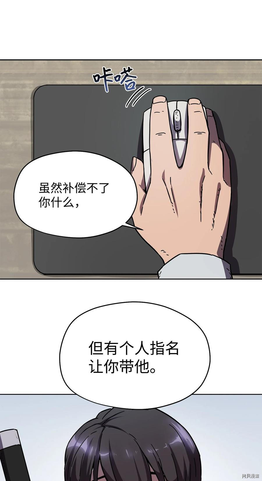 无法升级的玩家[拷贝漫画]韩漫全集-第002话无删减无遮挡章节图片 