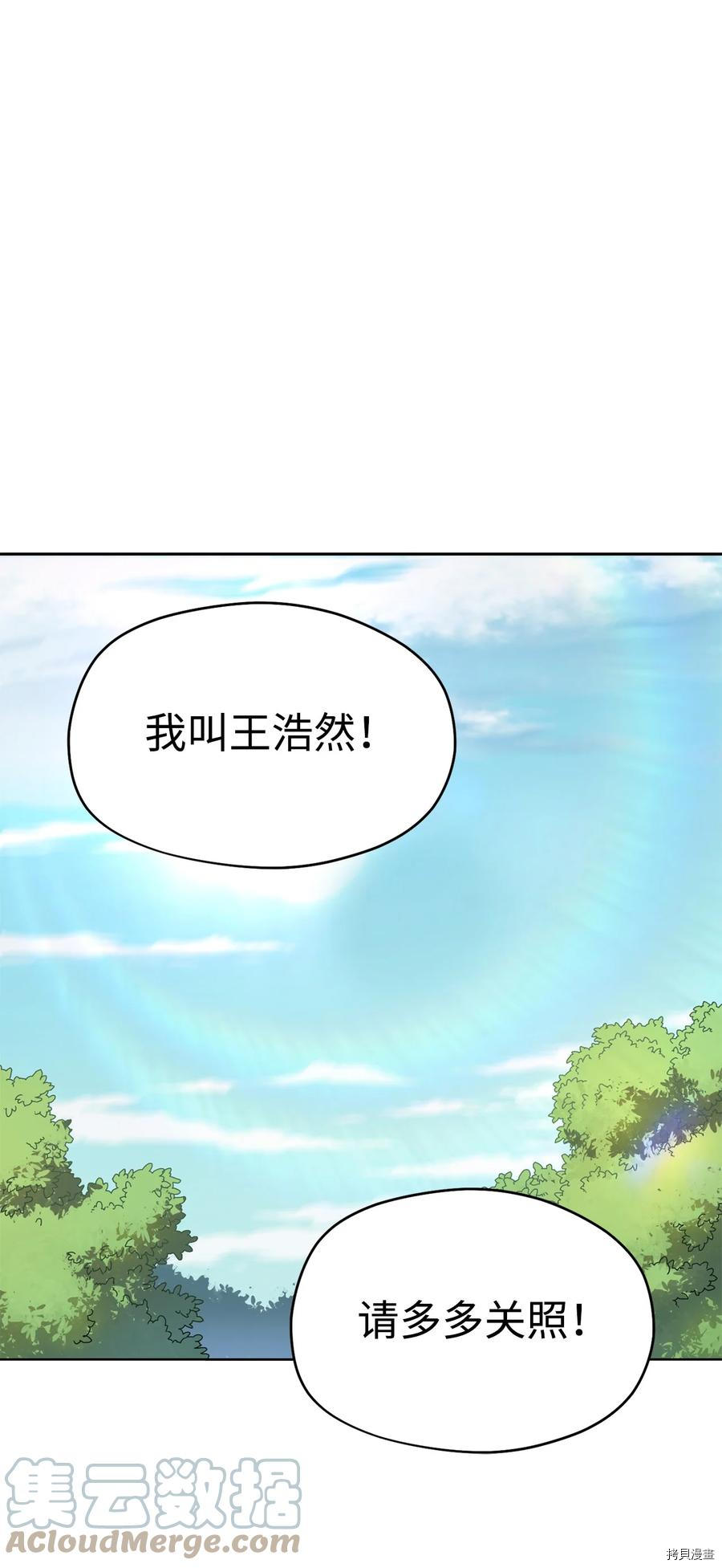 无法升级的玩家[拷贝漫画]韩漫全集-第002话无删减无遮挡章节图片 