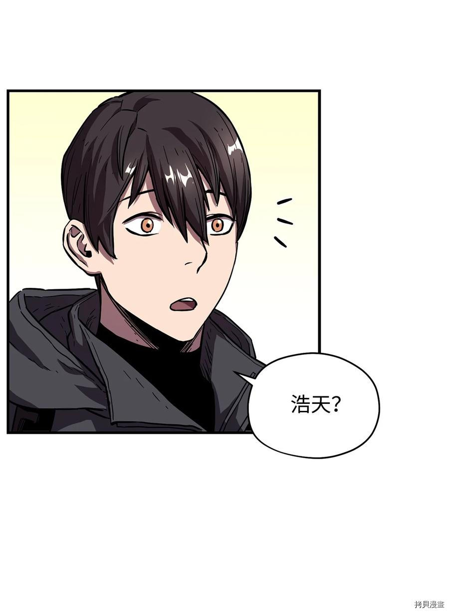 无法升级的玩家[拷贝漫画]韩漫全集-第002话无删减无遮挡章节图片 