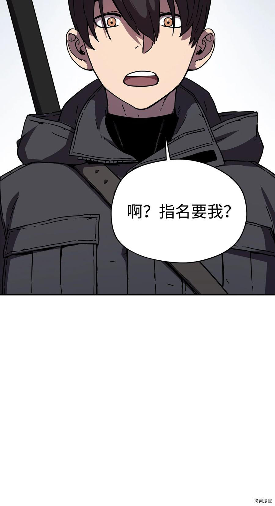 无法升级的玩家[拷贝漫画]韩漫全集-第002话无删减无遮挡章节图片 