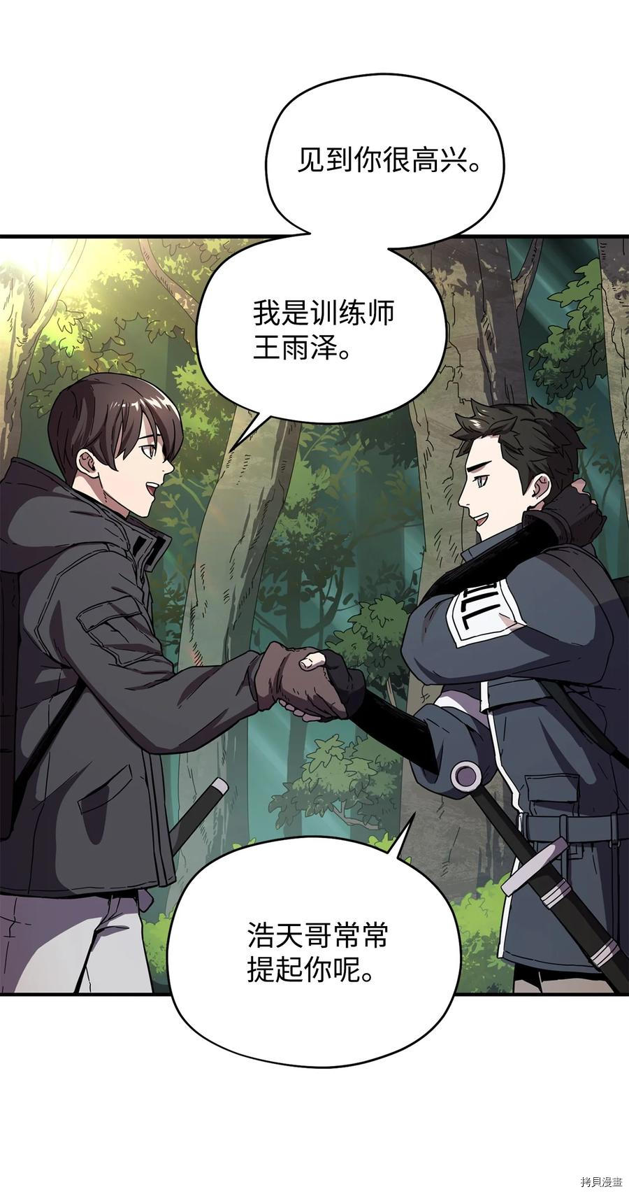无法升级的玩家[拷贝漫画]韩漫全集-第002话无删减无遮挡章节图片 