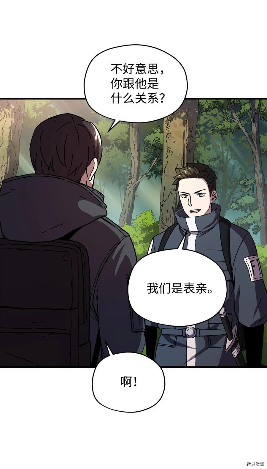 无法升级的玩家[拷贝漫画]韩漫全集-第002话无删减无遮挡章节图片 