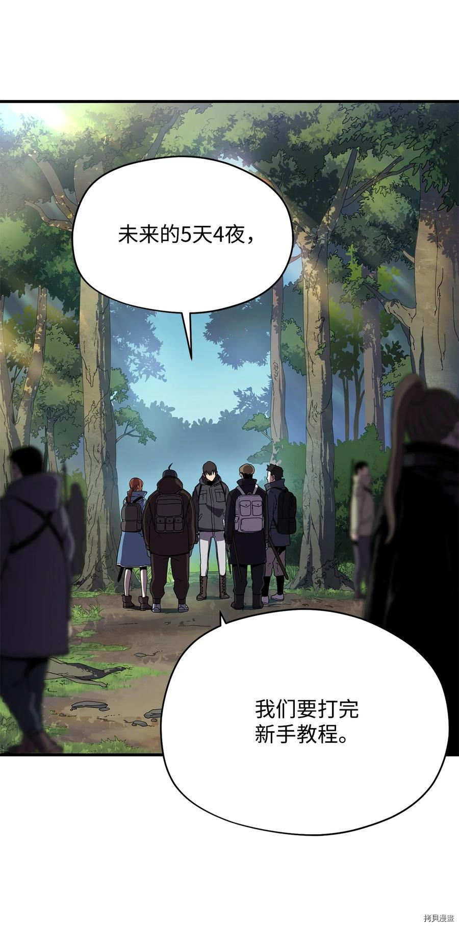 无法升级的玩家[拷贝漫画]韩漫全集-第002话无删减无遮挡章节图片 