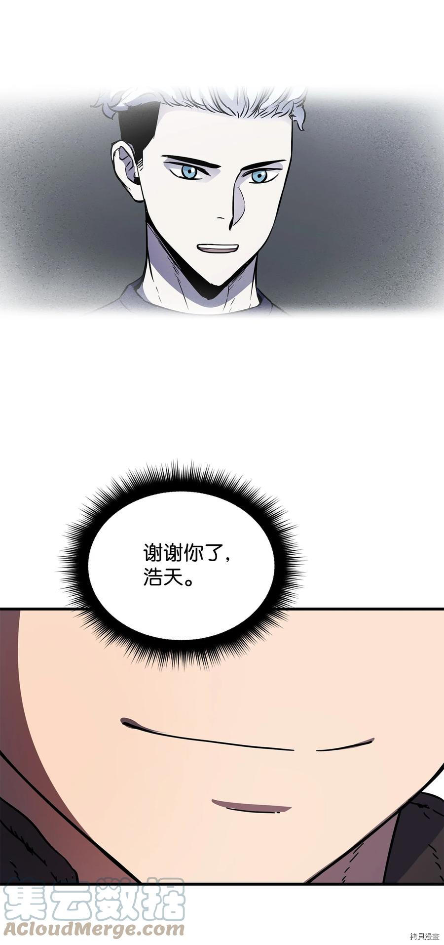 无法升级的玩家[拷贝漫画]韩漫全集-第002话无删减无遮挡章节图片 