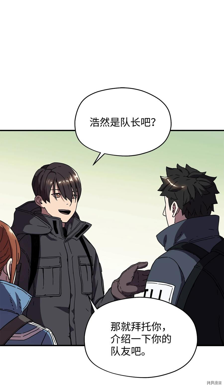 无法升级的玩家[拷贝漫画]韩漫全集-第002话无删减无遮挡章节图片 