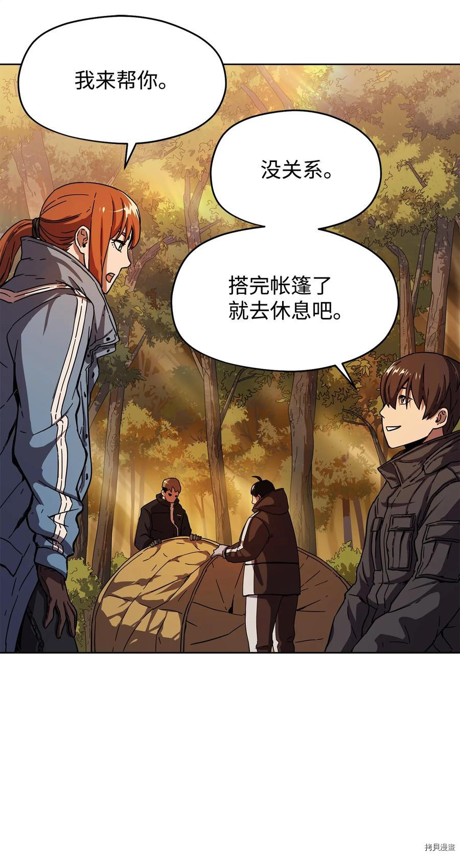 无法升级的玩家[拷贝漫画]韩漫全集-第002话无删减无遮挡章节图片 