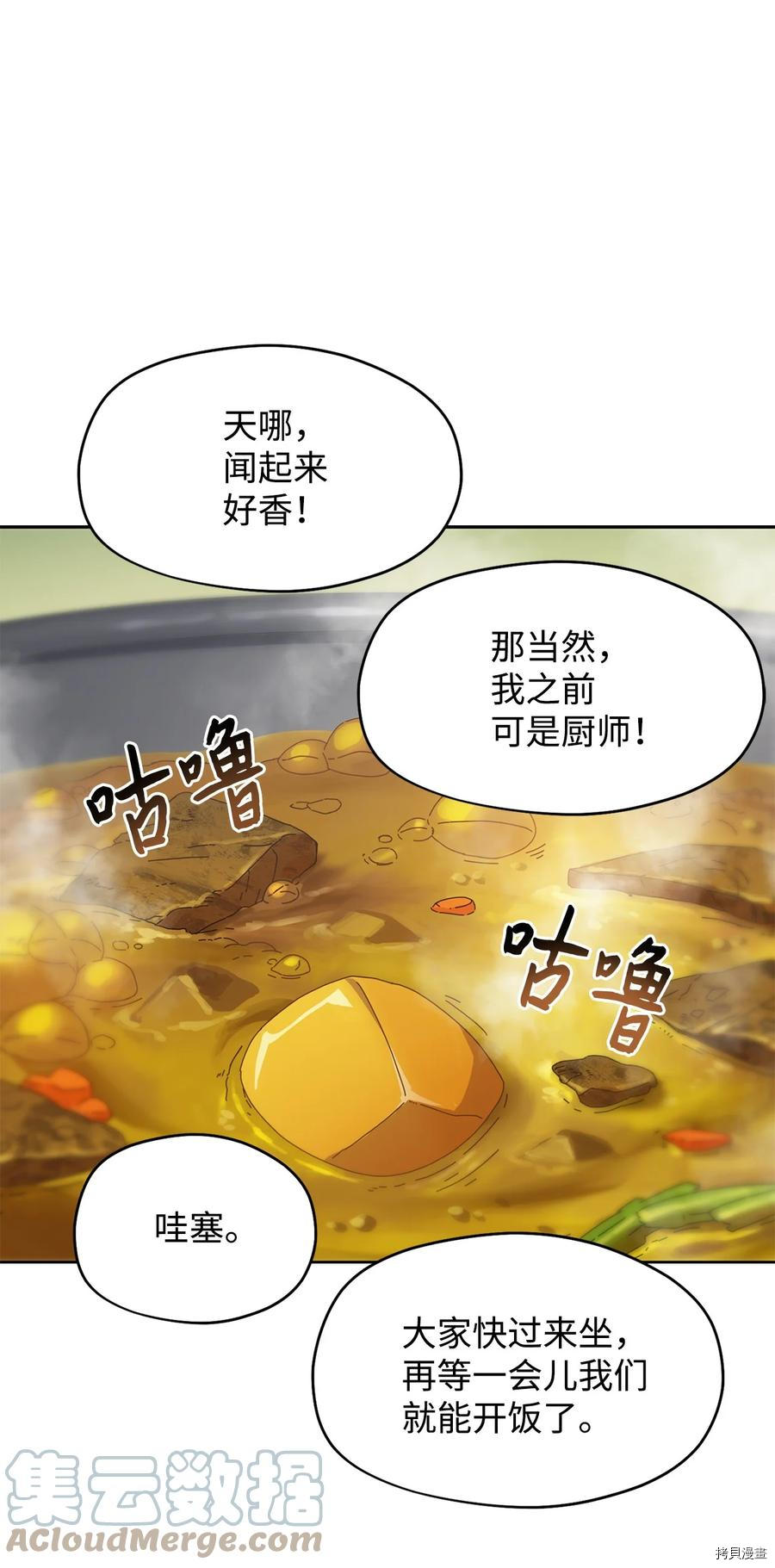无法升级的玩家[拷贝漫画]韩漫全集-第002话无删减无遮挡章节图片 