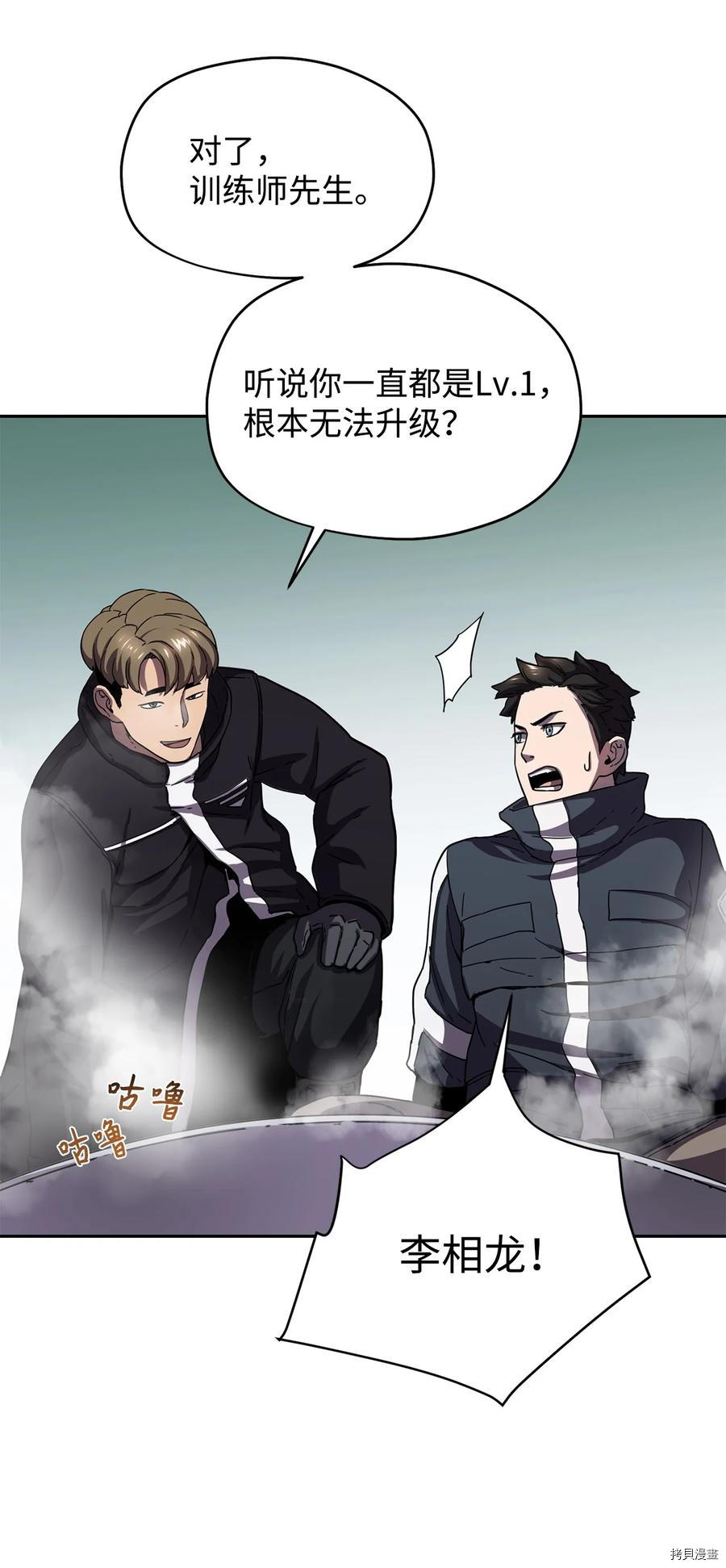 无法升级的玩家[拷贝漫画]韩漫全集-第002话无删减无遮挡章节图片 
