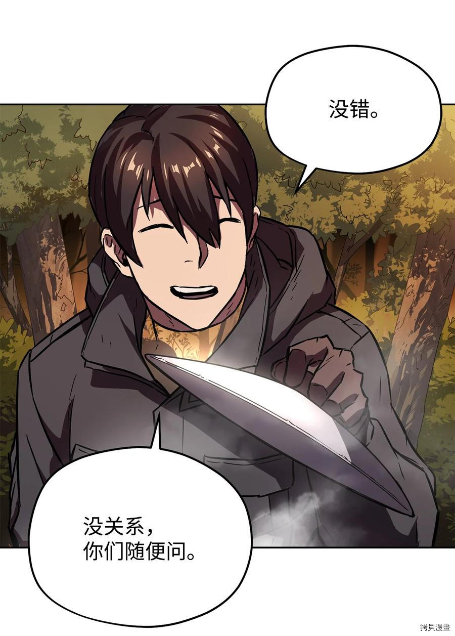 无法升级的玩家[拷贝漫画]韩漫全集-第002话无删减无遮挡章节图片 
