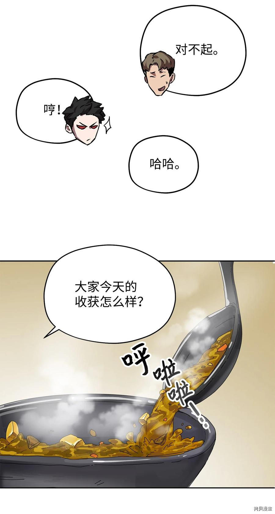无法升级的玩家[拷贝漫画]韩漫全集-第002话无删减无遮挡章节图片 