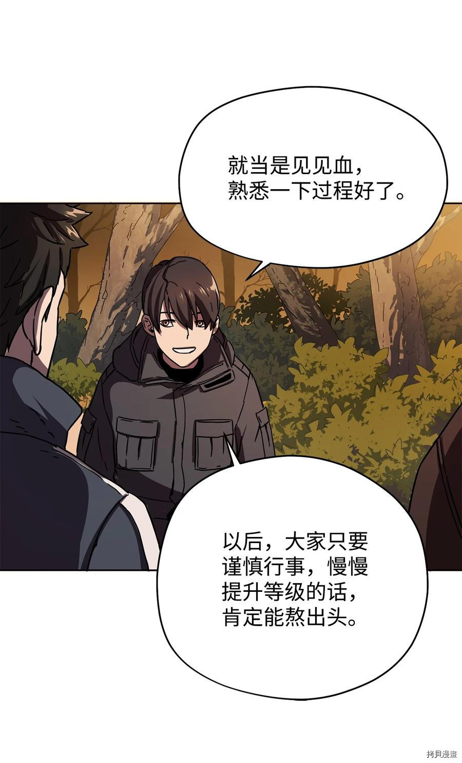 无法升级的玩家[拷贝漫画]韩漫全集-第002话无删减无遮挡章节图片 