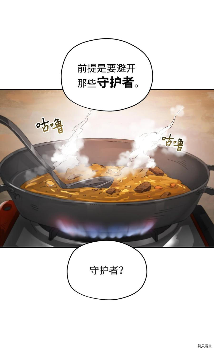无法升级的玩家[拷贝漫画]韩漫全集-第002话无删减无遮挡章节图片 