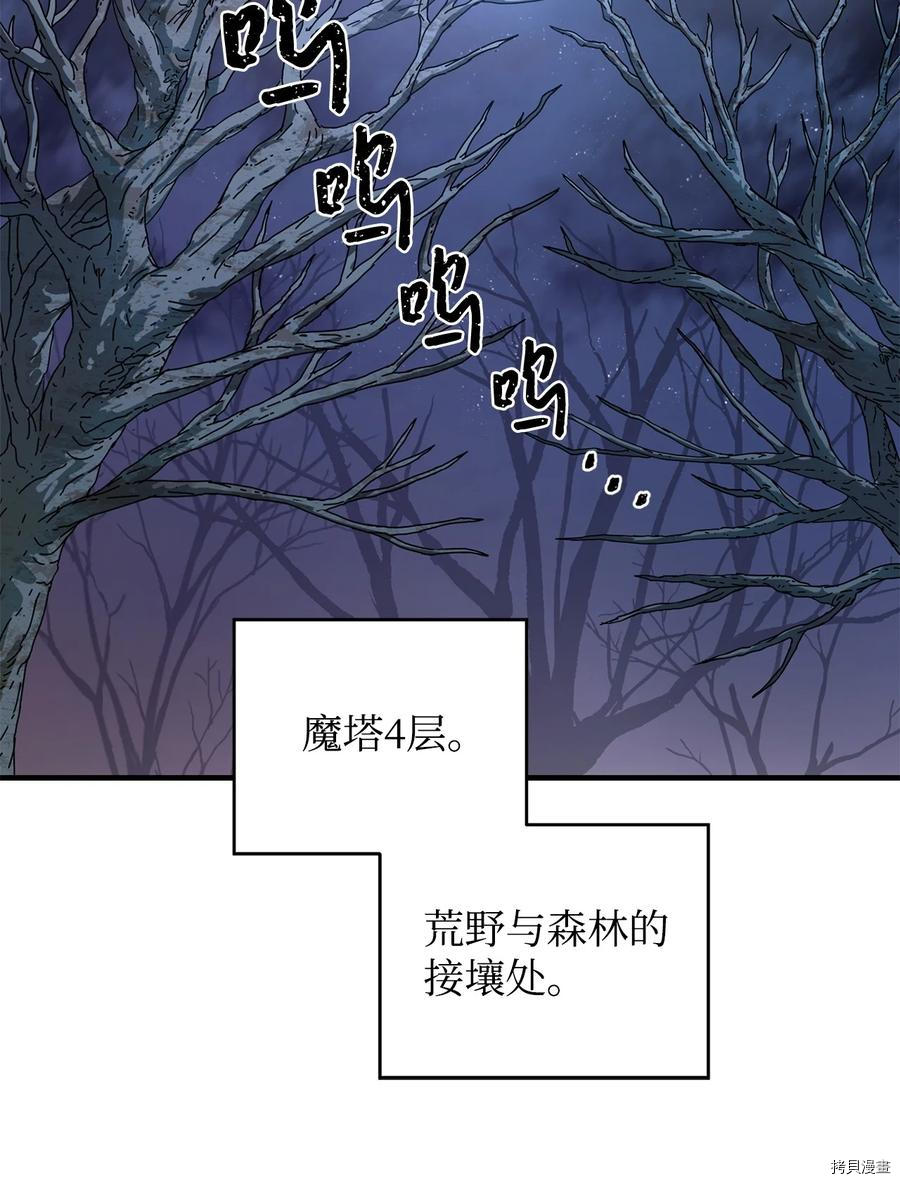 无法升级的玩家[拷贝漫画]韩漫全集-第002话无删减无遮挡章节图片 