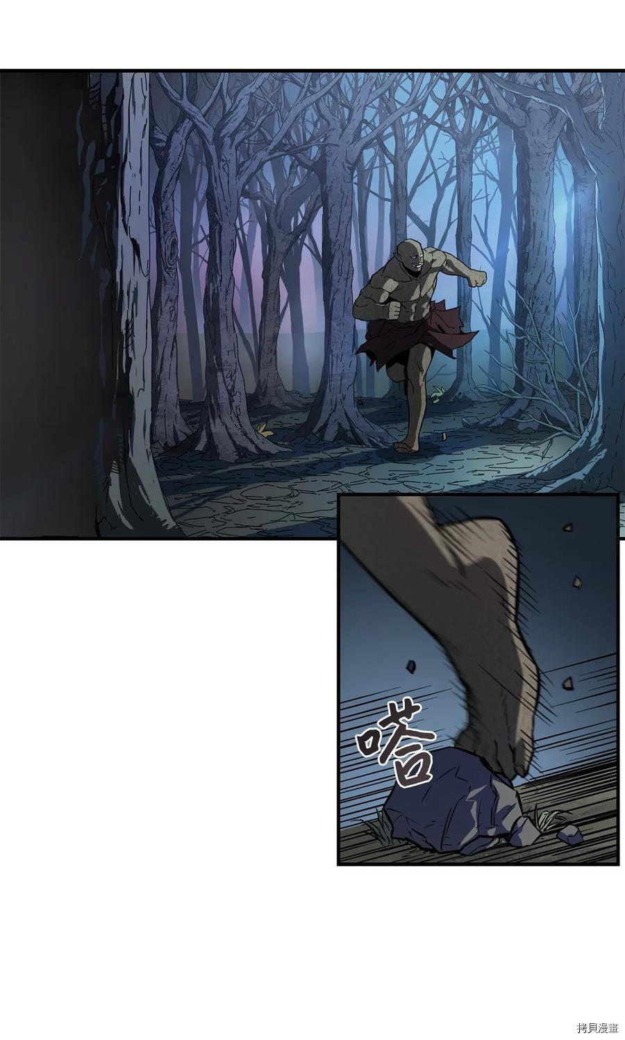 无法升级的玩家[拷贝漫画]韩漫全集-第002话无删减无遮挡章节图片 