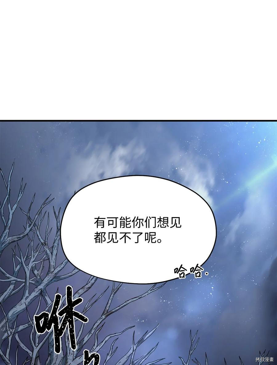 无法升级的玩家[拷贝漫画]韩漫全集-第002话无删减无遮挡章节图片 