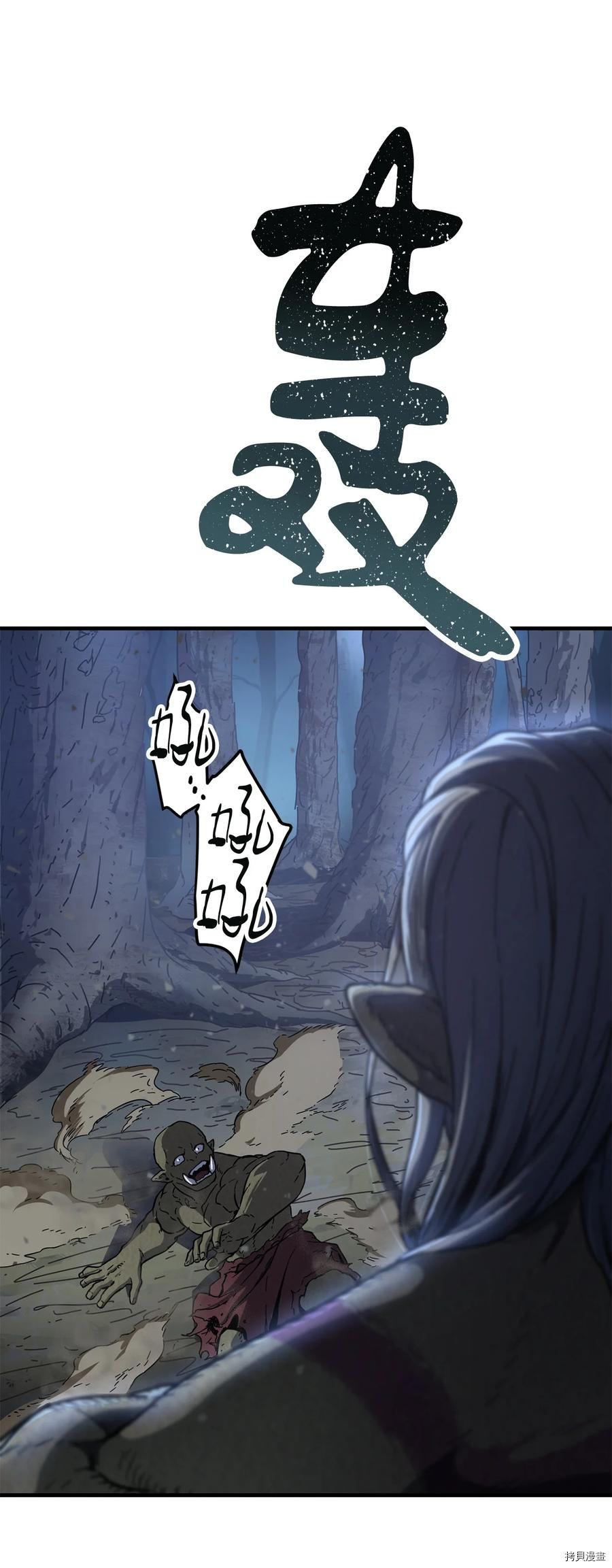 无法升级的玩家[拷贝漫画]韩漫全集-第002话无删减无遮挡章节图片 