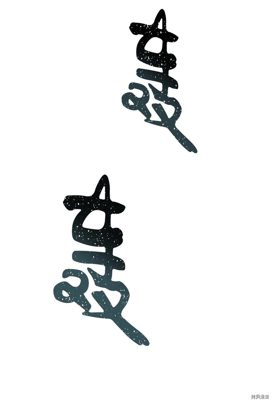 无法升级的玩家[拷贝漫画]韩漫全集-第002话无删减无遮挡章节图片 