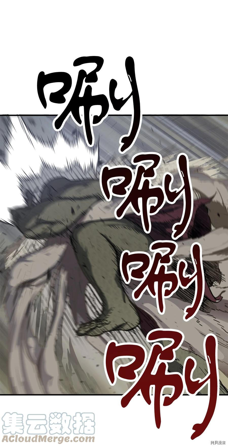无法升级的玩家[拷贝漫画]韩漫全集-第002话无删减无遮挡章节图片 