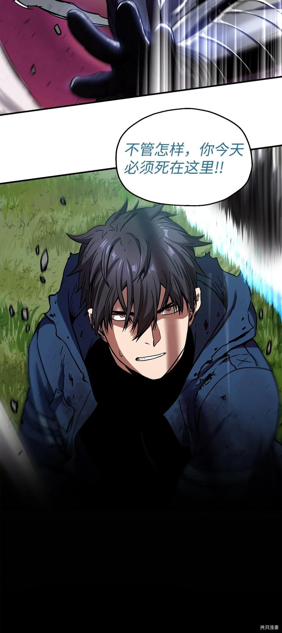 无法升级的玩家[拷贝漫画]韩漫全集-第020话无删减无遮挡章节图片 