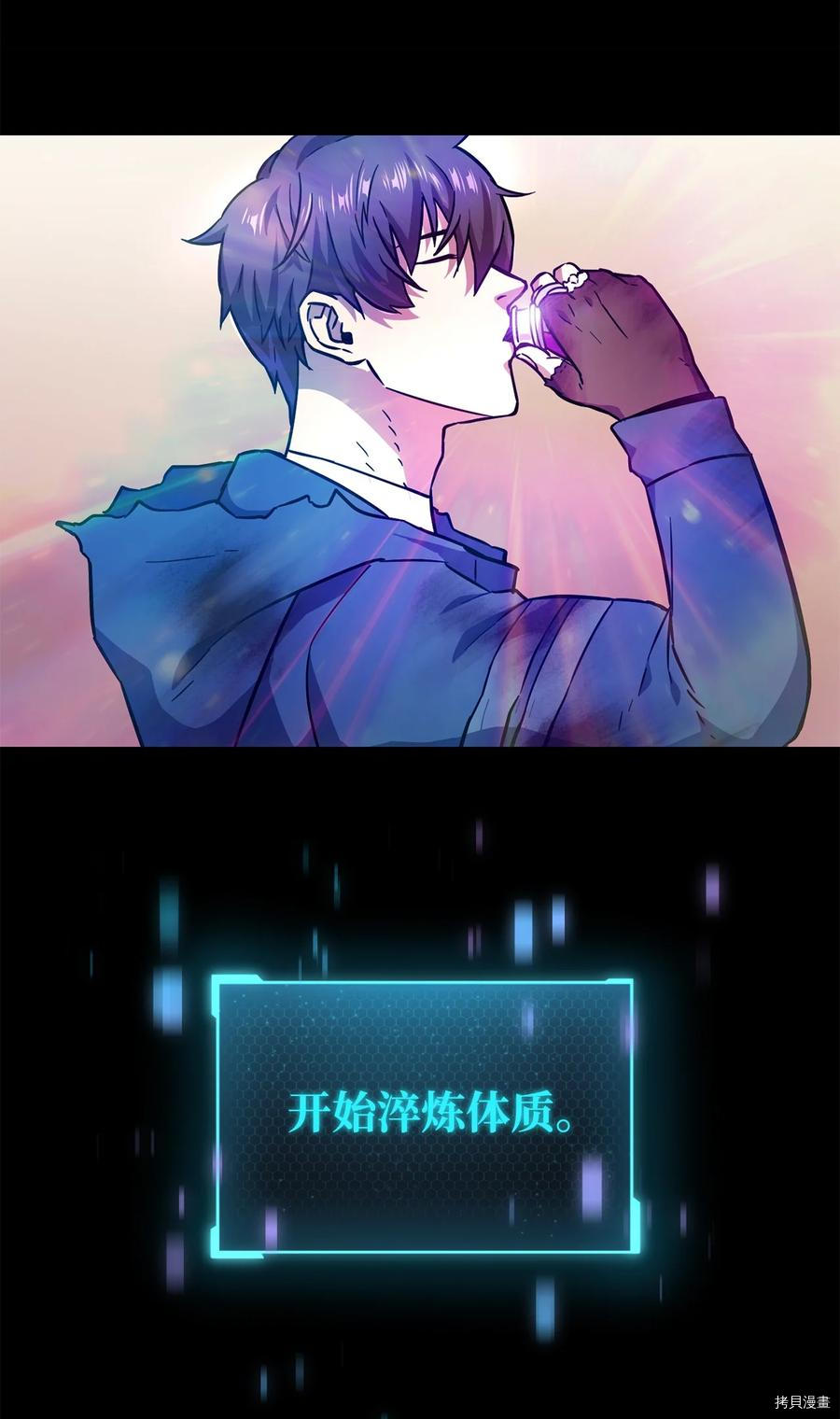 无法升级的玩家[拷贝漫画]韩漫全集-第020话无删减无遮挡章节图片 