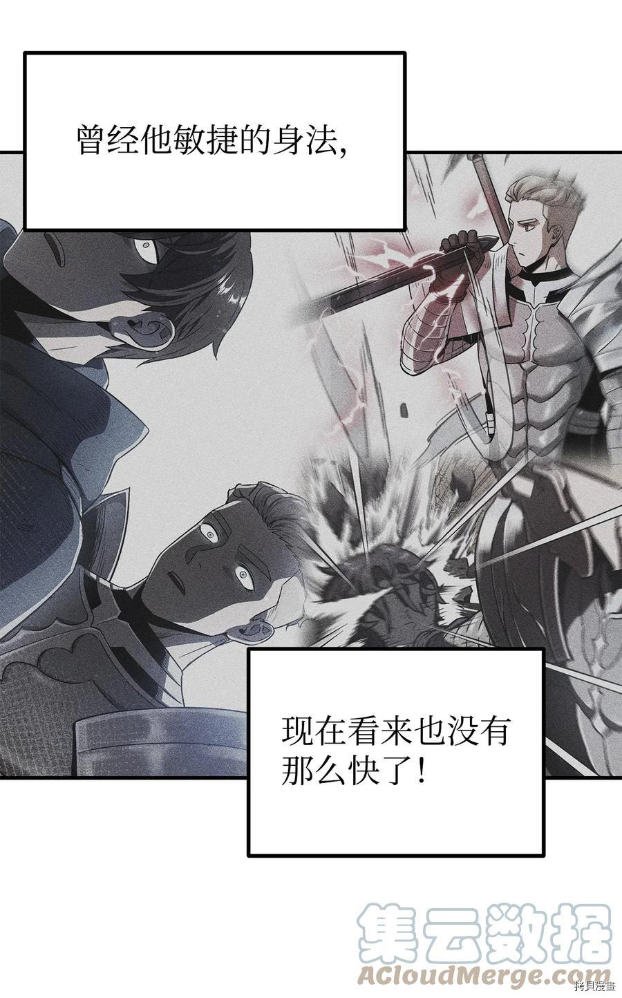 无法升级的玩家[拷贝漫画]韩漫全集-第020话无删减无遮挡章节图片 