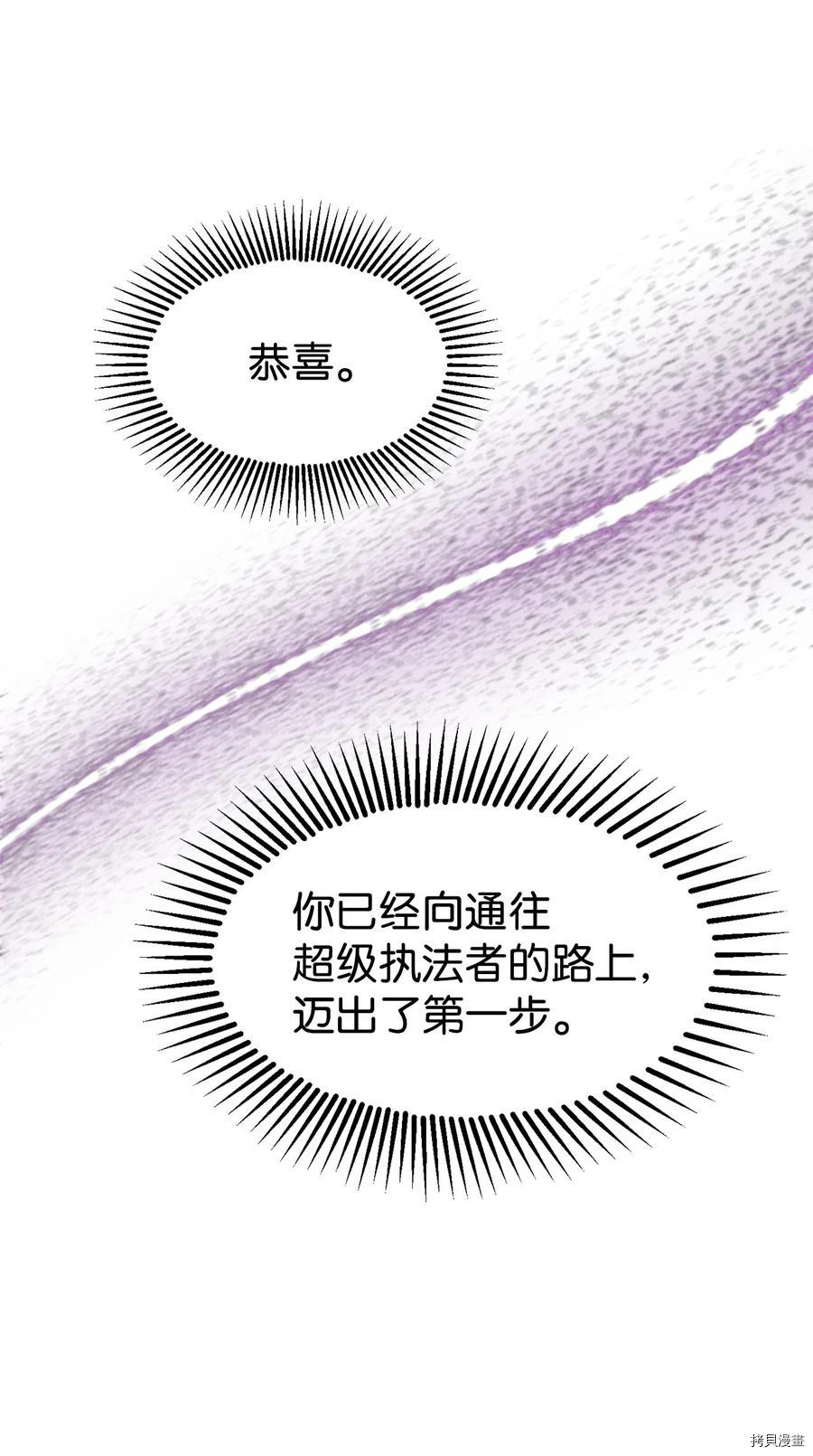 无法升级的玩家[拷贝漫画]韩漫全集-第020话无删减无遮挡章节图片 