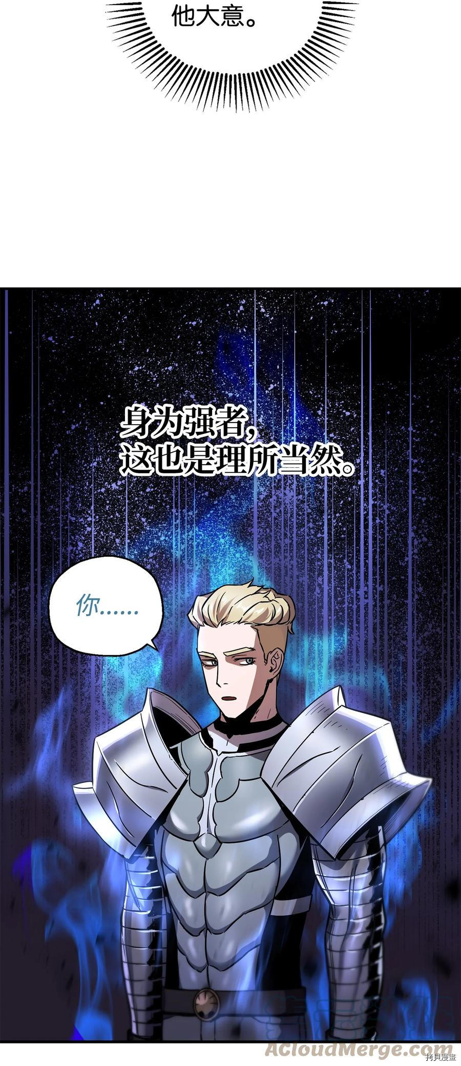 无法升级的玩家[拷贝漫画]韩漫全集-第020话无删减无遮挡章节图片 
