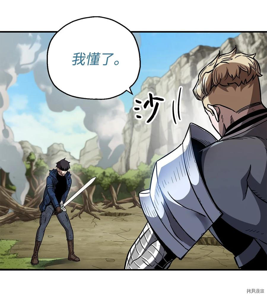 无法升级的玩家[拷贝漫画]韩漫全集-第020话无删减无遮挡章节图片 