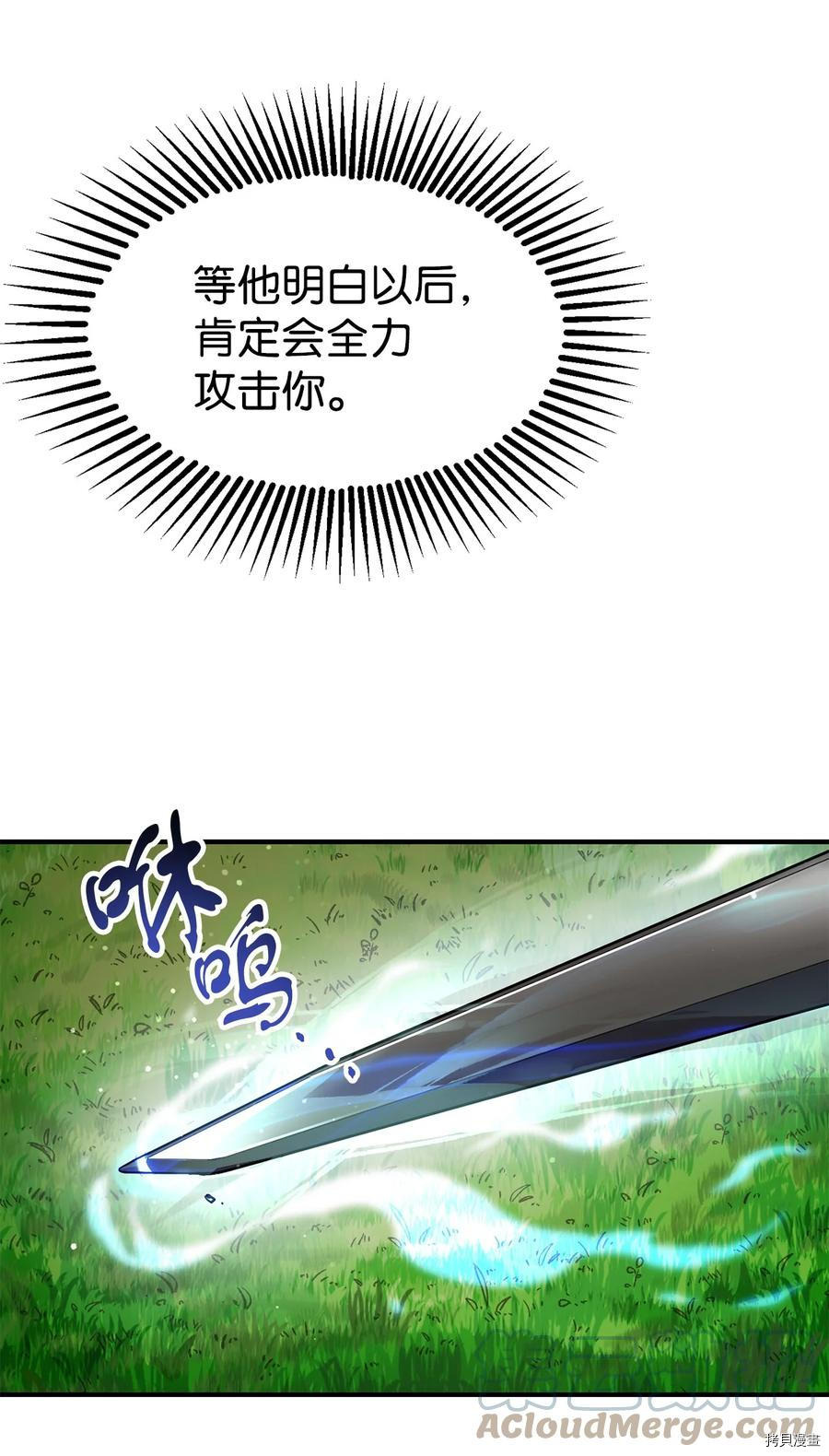 无法升级的玩家[拷贝漫画]韩漫全集-第020话无删减无遮挡章节图片 