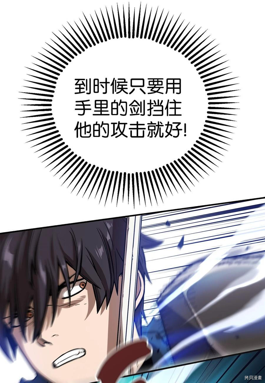 无法升级的玩家[拷贝漫画]韩漫全集-第020话无删减无遮挡章节图片 