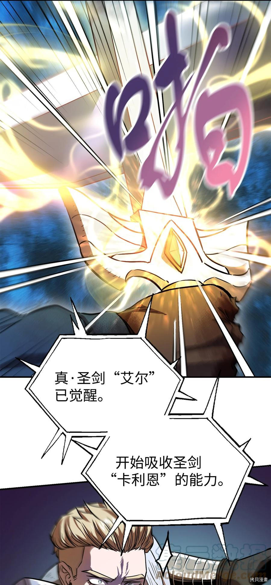无法升级的玩家[拷贝漫画]韩漫全集-第020话无删减无遮挡章节图片 