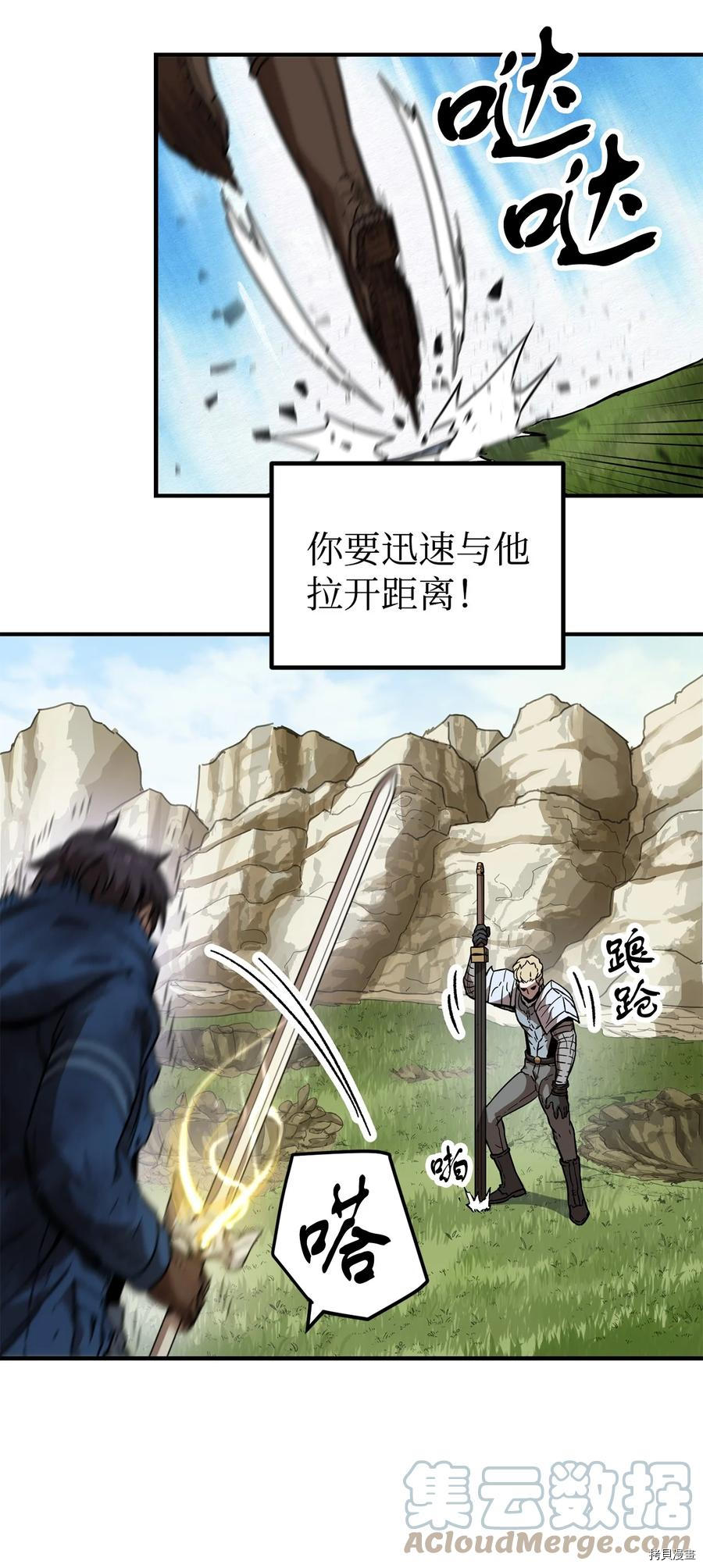 无法升级的玩家[拷贝漫画]韩漫全集-第020话无删减无遮挡章节图片 